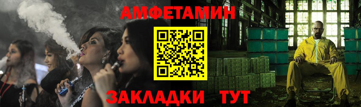 Советская Гавань  Амфетамин 98%  АМФ  Амфетамин  Вход с VPN 