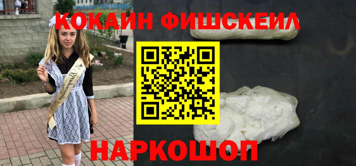 COCAIN 98%  Вход с VPN  Советская Гавань 
