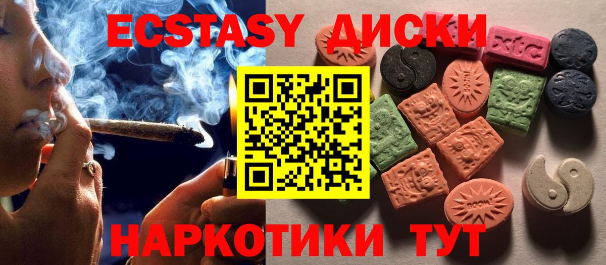ЭКСТАЗИ 300 mg  Экстази  Советская Гавань  ЭКСТАЗИ 280 MDMA  Вход с VPN 
