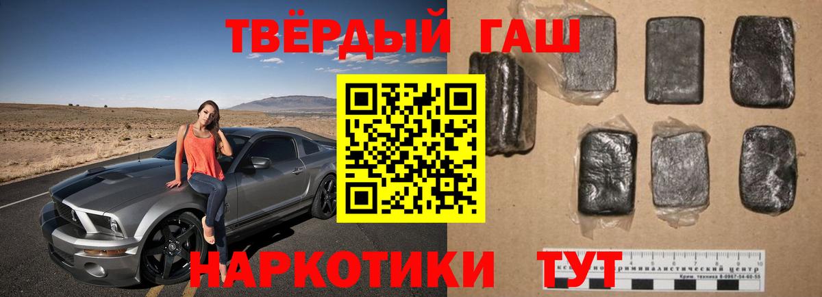 Советская Гавань  Гашиш Premium  Вход с VPN  ГАШИШ  ГАШИШ 40% ТГК 