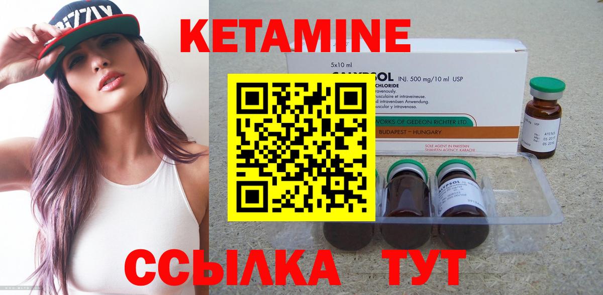 Советская Гавань  Кетамин VHQ  Вход с VPN 