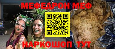 мефедрон мука Будённовск