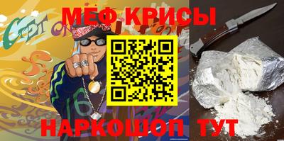 мефедрон мука Будённовск
