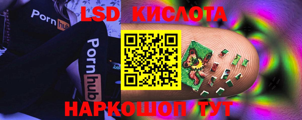 Лсд 25 экстази кислота Советская Гавань