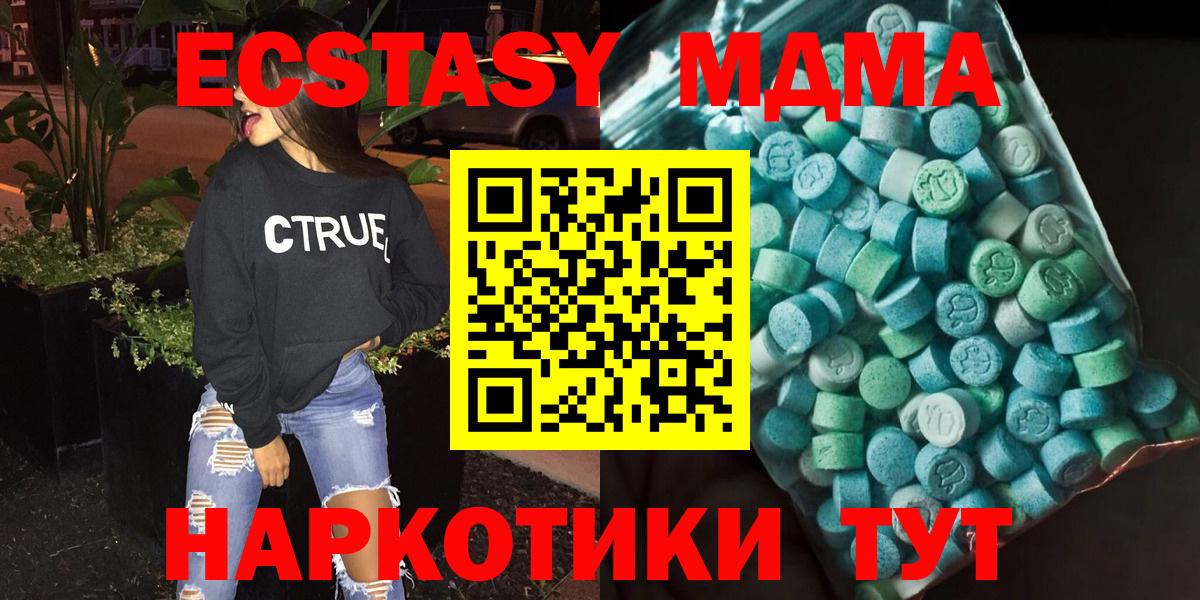 МДМА Molly  Вход с VPN  Советская Гавань  MDMA Molly 