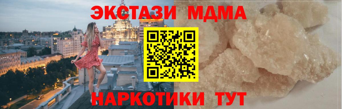 МДМА VHQ Советская Гавань