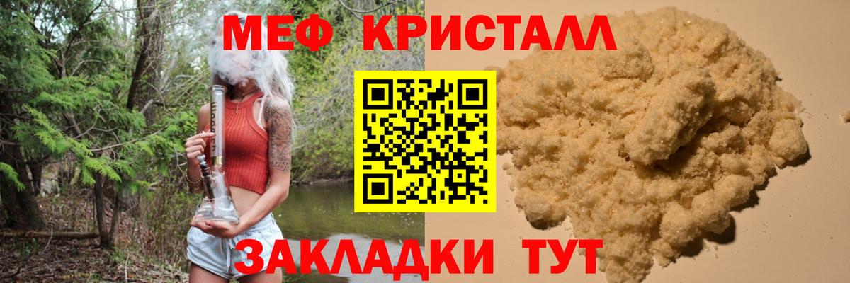 Мефедрон Советская Гавань