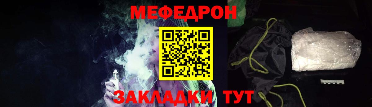 Мефедрон 4 MMC  Вход с VPN  Советская Гавань  Меф  как найти закладки  Меф мяу мяу 