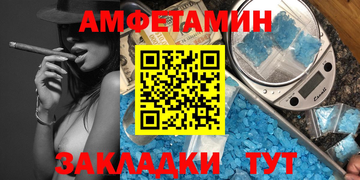 МЕТАМФЕТАМИН мет  Вход с VPN  Советская Гавань 