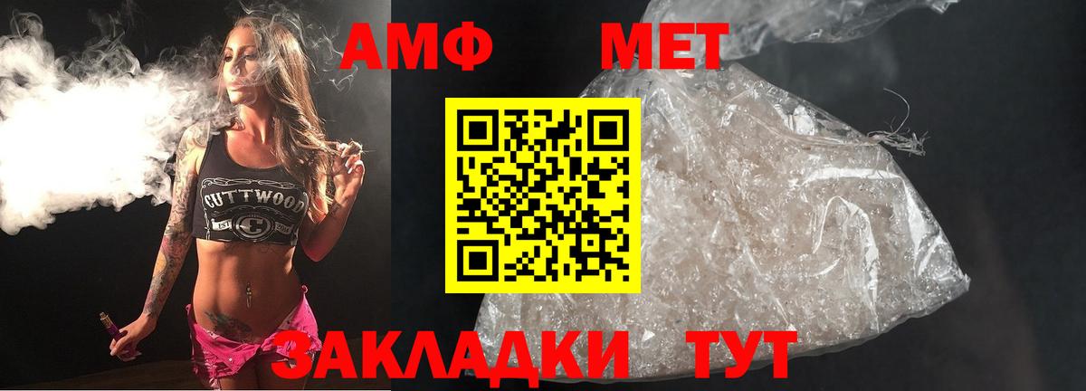 Первитин витя Советская Гавань