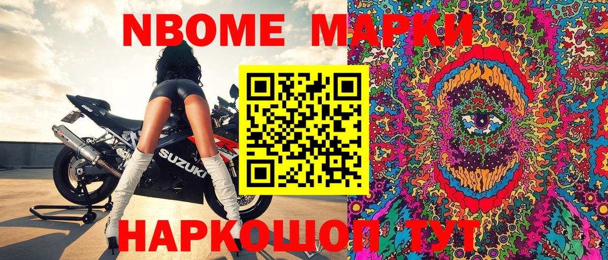 Наркотические марки 1,5мг Советская Гавань