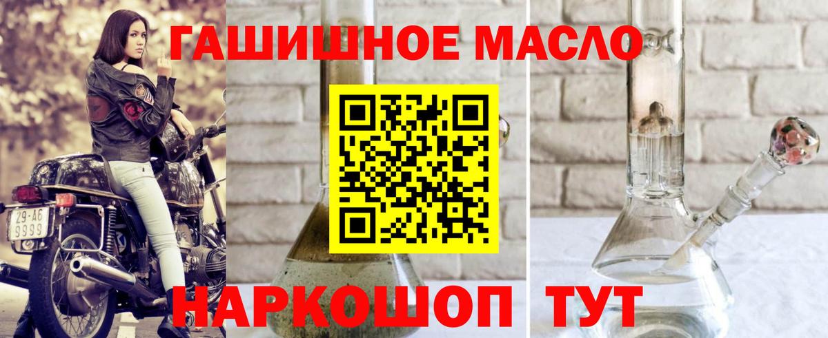 Дистиллят ТГК жижа Советская Гавань