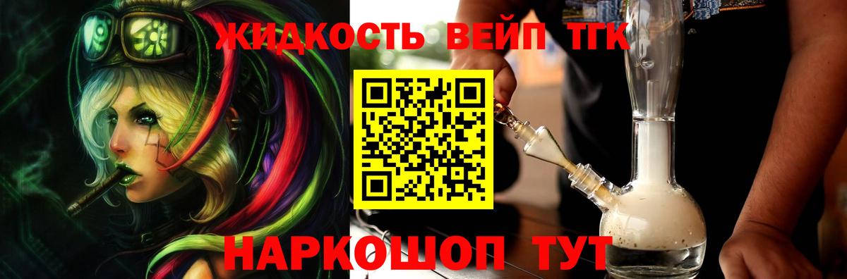 Дистиллят ТГК THC oil  Вход с VPN  Советская Гавань  Дистиллят ТГК Wax 